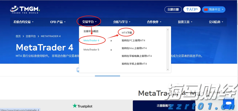 TMGM苹果MAC电脑MT4下载登录流程