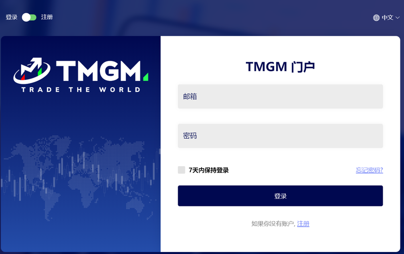 TMGM入金教程